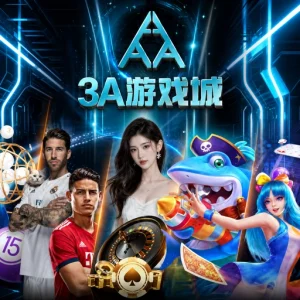 3A娛樂城