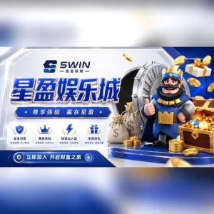 星盈娛樂城